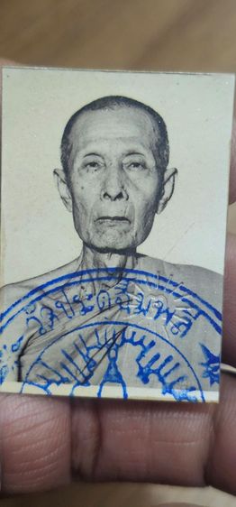 รูปถ่ายหลวงปู่โต๊ะปี 2522