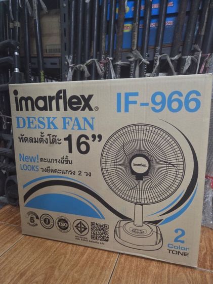 พัดลม 16"