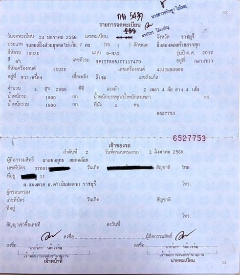 Isuzu D-MAX 2012 3.0 Hi-Lander Z Prestige Pickup ดีเซล ไม่ติดแก๊ส เกียร์อัตโนมัติ ดำ รูปที่ 3