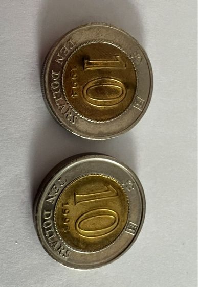 เหรียญ 10 ดอลล่าร์ ฮ่องกง ปี1994-95