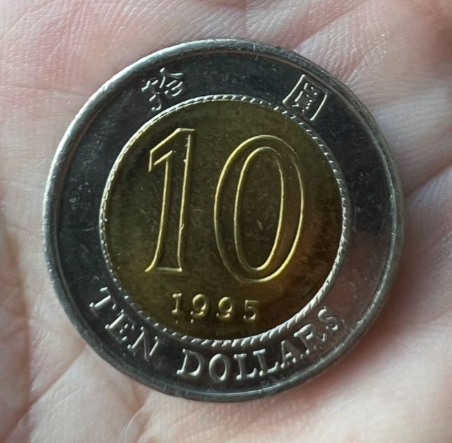 เหรียญ 10 ดอลล่าร์ ฮ่องกง ปี1994-95 รูปที่ 5