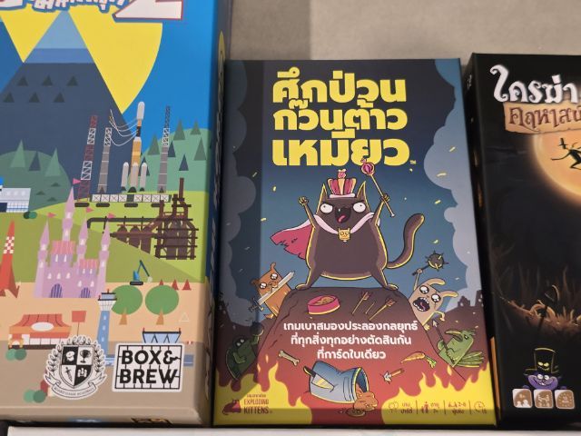 (ขายเหมา) บอร์ดเกมเจ็ดกล่อง รูปที่ 6