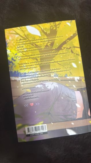 หนังสือนิยายยูริ  รูปที่ 4