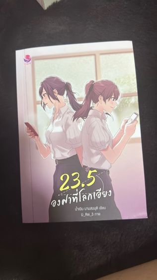 หนังสือนิยายยูริ  รูปที่ 11