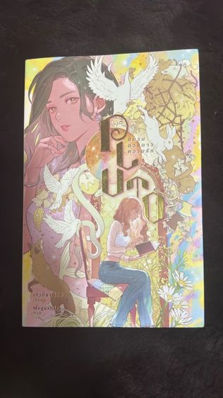 หนังสือนิยายยูริ  รูปที่ 5