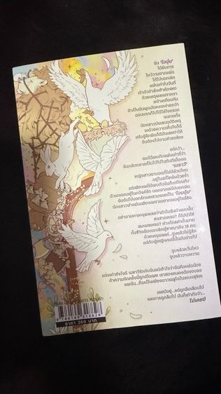 หนังสือนิยายยูริ  รูปที่ 6