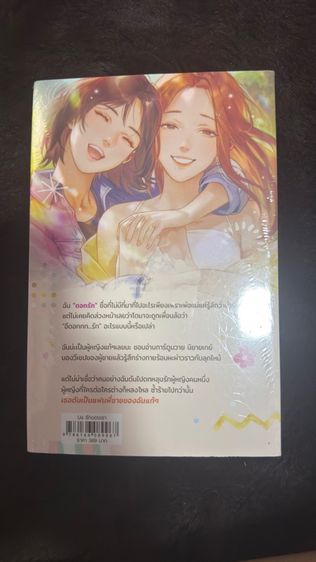 หนังสือนิยายยูริ  รูปที่ 14