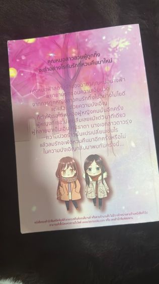 หนังสือนิยายยูริ  รูปที่ 2