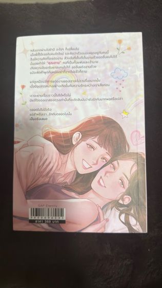 หนังสือนิยายยูริ  รูปที่ 10