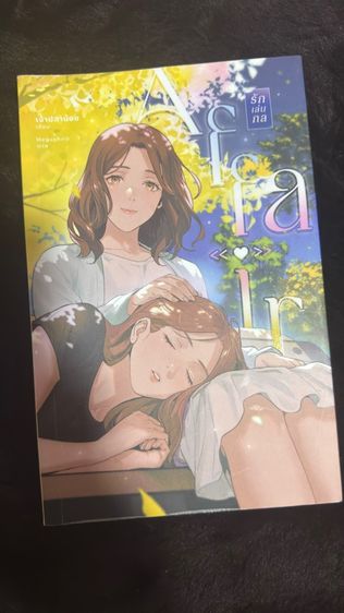 หนังสือนิยายยูริ  รูปที่ 3