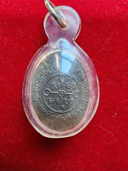เหรียญหลวงพ่อสด วัดปากน้ำ รุ่นถวายภัตตาหาญ รูปที่ 2