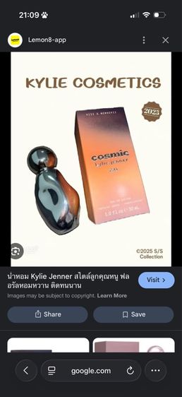 น้ำหอม Kylie Cosmetics  รูปที่ 2