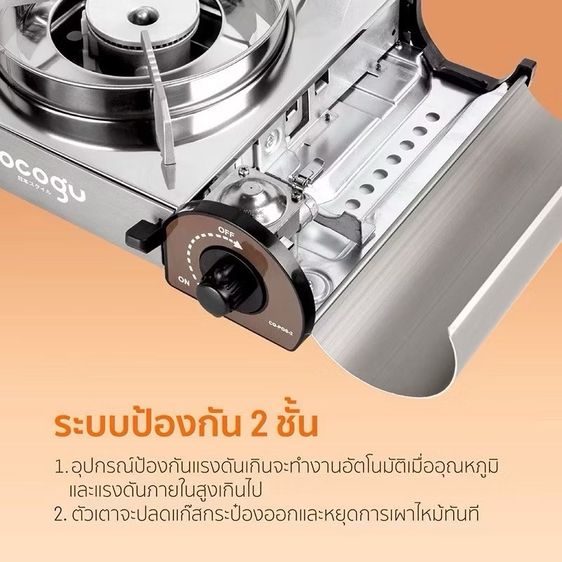 เตาแก๊สพกพา cocogu รุ่น CG-PGS-2 รูปที่ 8
