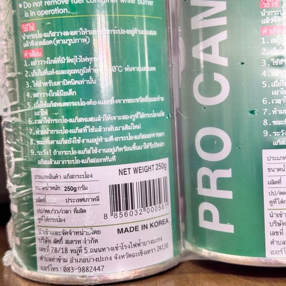 เตาแก๊สพกพา cocogu รุ่น CG-PGS-2 รูปที่ 5