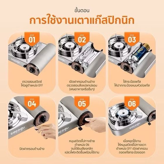 เตาแก๊สพกพา cocogu รุ่น CG-PGS-2 รูปที่ 7