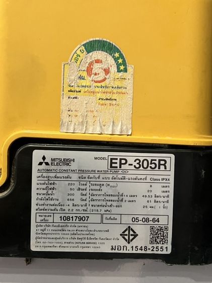 ขาย ปั๊มน้ำ Mitsubishi 300watt รูปที่ 2