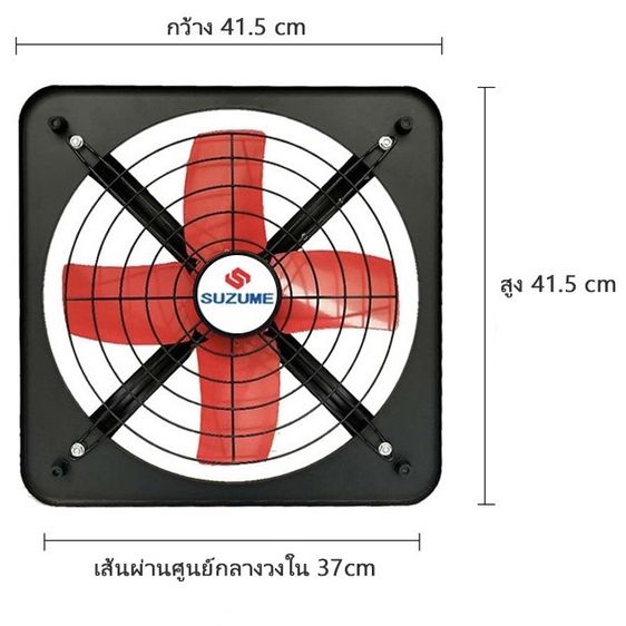 พัดลมระบายอากาศ 14 นิ้ว