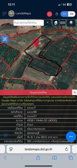 ไม่ใช่ ที่ดินเปล่า สุพรรณบุรี 33 ไร่ไร่ละ90,000- รูปที่ 4