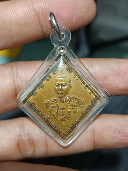 เหรียญกรมหลวงชุมพร