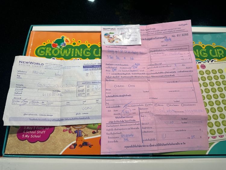 หนังสือพูดได้ชุด "Growing Up" รูปที่ 4
