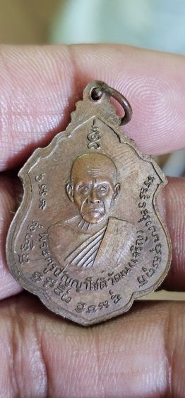 เหรียญหลวงพ่อแดงหลวงพ่อเจริญ ปี2514 รูปที่ 3