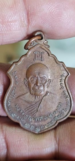 เหรียญหลวงพ่อแดงหลวงพ่อเจริญ ปี2514 รูปที่ 6