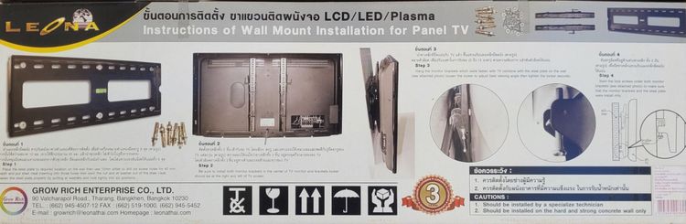 Leona ขาแขวนทีวีสินค้าใหม่มารับเองนะคะ