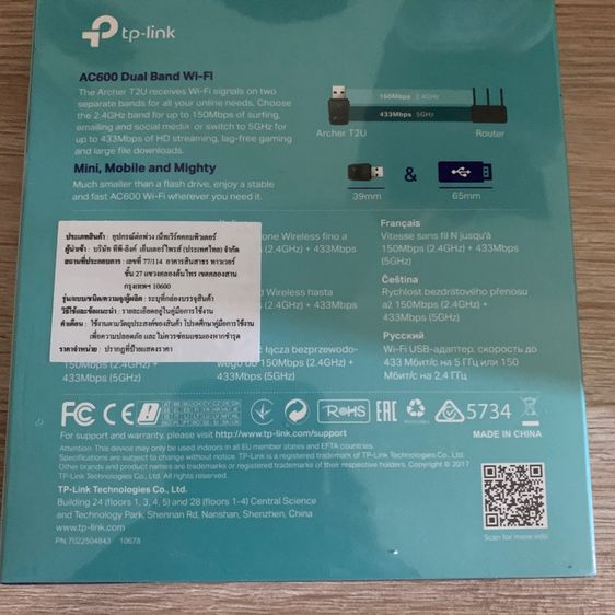 usb wifi ของใหมา รูปที่ 2