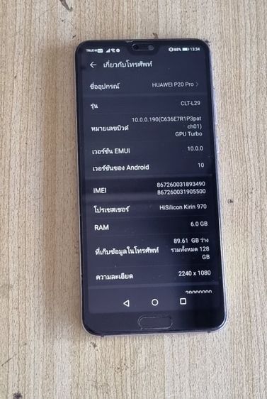 HUAWEI P20 PRO (CLT-29) แรม 6 รอม 128 รูปที่ 3