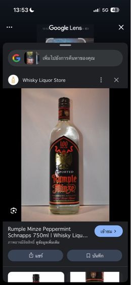 เสื้อวินเทจ ป้ายmurina 90 รูปที่ 5