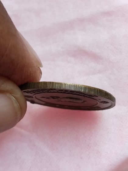 เหรียญโชคดีหลวงพ่อเกษม เขมโก รุ่นแรกปี2632 รูปที่ 3