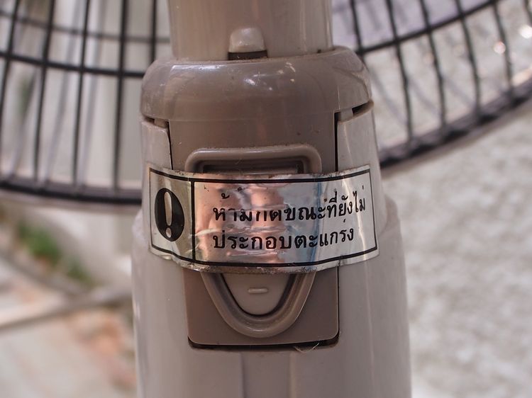 พัดลมมิตซู 18 นิ้ว คอยาว รูปที่ 7