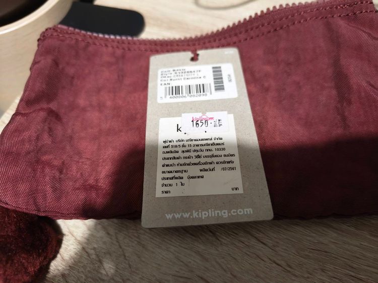 กระเป๋าใส่ของกระจุกกระจิก Kipling แท้ รูปที่ 9
