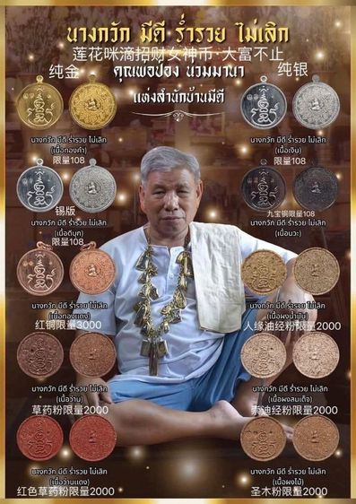 เหรียญ บ้านมีดี รูปที่ 4