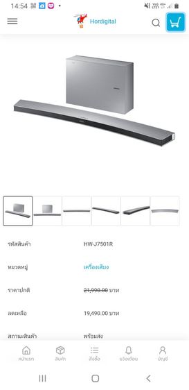 Samsung Cruved Soundbar รุ่น HWJ7501R รูปที่ 2