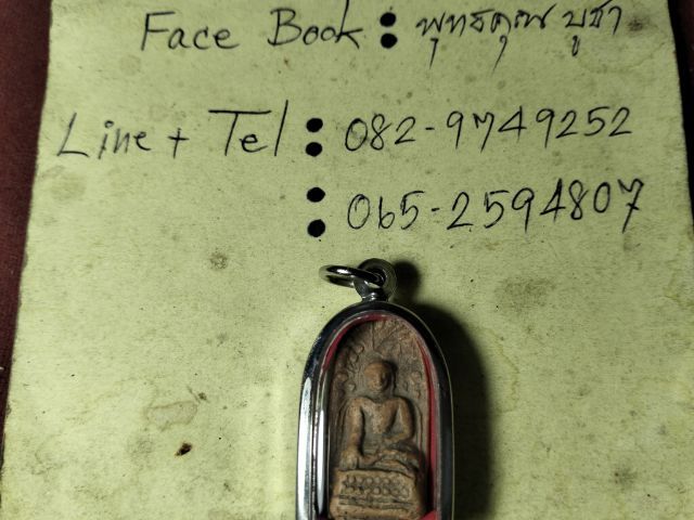 พระบางลำพูนครับ รูปที่ 4