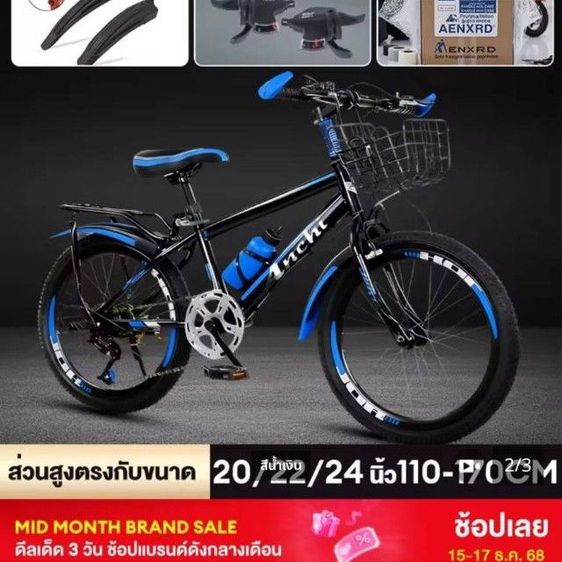 จักรยาน22นิ้วมือ1ราคาถูกมีเกียร์ ซื้อมาเเล้วเค้าส่งผิดขนาดจะส่งคืนลำบากเลยนำมาขายให้คนที่สนใจ รูปที่ 2