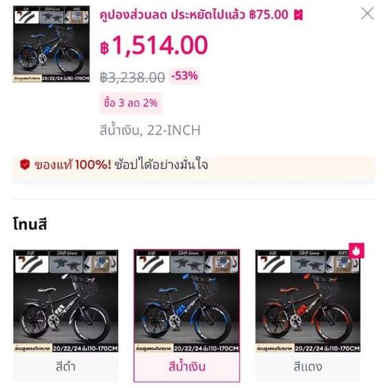 จักรยาน22นิ้วมือ1ราคาถูกมีเกียร์ ซื้อมาเเล้วเค้าส่งผิดขนาดจะส่งคืนลำบากเลยนำมาขายให้คนที่สนใจ รูปที่ 3