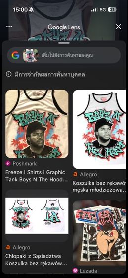 เสื้อกล้ามเร็ปเปอร์ วินเทจ รูปที่ 2