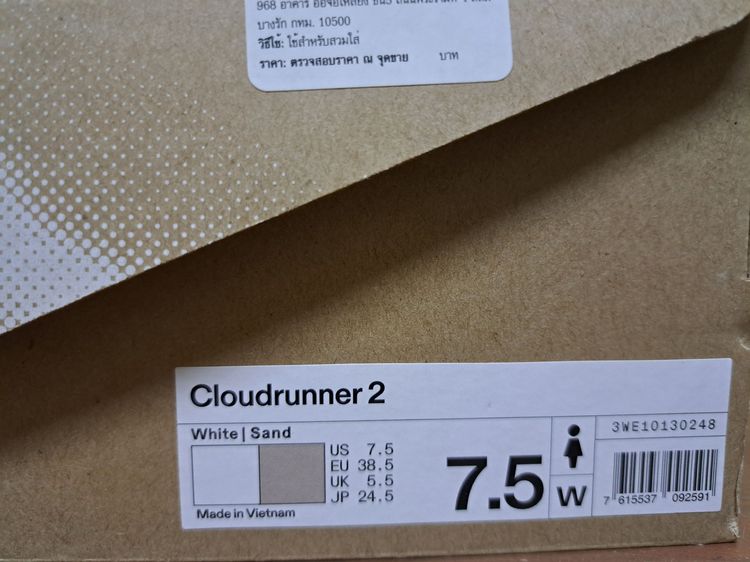 ขายรองเท้า On Cloudrunner 2 women's 7.5 รูปที่ 8