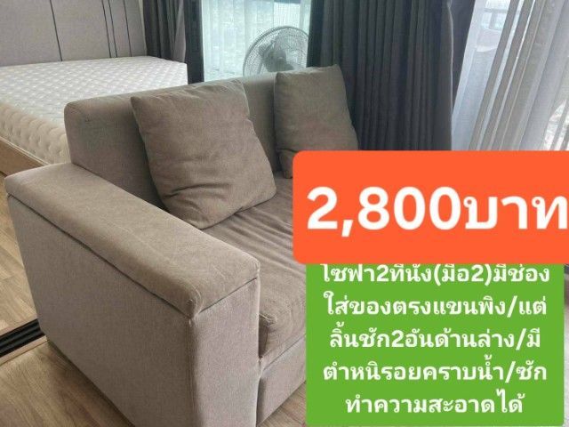🟢🎉ขายด่วนถูกๆ‼️‼️ย้ายบ้านโล๊ะของ(มือ2)
เฟอร์นิเจอร์"ขายขาดทุน"เหมาหมดลดได้เก็บเงินปลายทางได้ ช้าอดแน่นอนสนใจInboxได้ครับ✅️🙏 รูปที่ 17