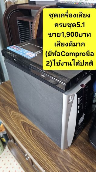 🟢🎉ขายด่วนถูกๆ‼️‼️ย้ายบ้านโล๊ะของ(มือ2)
เฟอร์นิเจอร์"ขายขาดทุน"เหมาหมดลดได้เก็บเงินปลายทางได้ ช้าอดแน่นอนสนใจInboxได้ครับ✅️🙏 รูปที่ 18