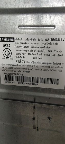 เครื่องซักผ้า