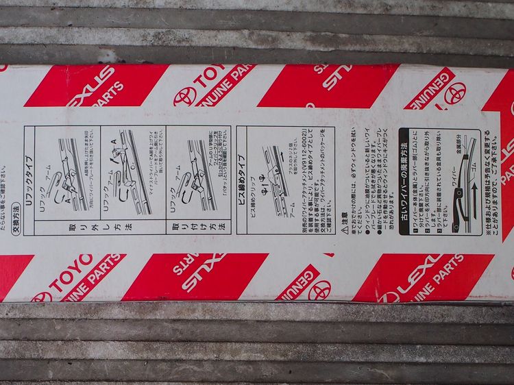 ยางปัดน้ำฝน Aplhard รูปที่ 7