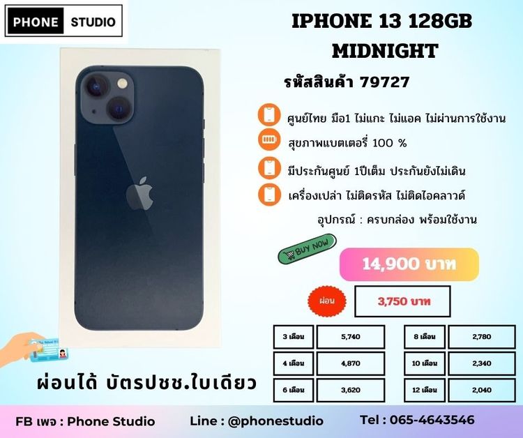 iPhone 13 128GB Midnight