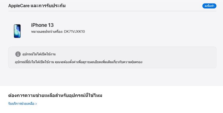 iPhone 13 128GB Midnight รูปที่ 4