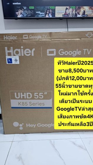 💰💸ขายด่วนถูกๆ‼️‼️
ย้ายบ้านโล๊ะของ(มือ2)
เฟอร์นิเจอร์"ขายขาดทุน"เหมาหมดลดได้เก็บเงินปลายทางได้ ช้าอดแน่นอนสนใจInboxได้ครับ✅️🙏 รูปที่ 3