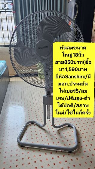 💰💸ขายด่วนถูกๆ‼️‼️
ย้ายบ้านโล๊ะของ(มือ2)
เฟอร์นิเจอร์"ขายขาดทุน"เหมาหมดลดได้เก็บเงินปลายทางได้ ช้าอดแน่นอนสนใจInboxได้ครับ✅️🙏 รูปที่ 10