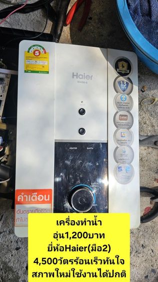 💰💸ขายด่วนถูกๆ‼️‼️
ย้ายบ้านโล๊ะของ(มือ2)
เฟอร์นิเจอร์"ขายขาดทุน"เหมาหมดลดได้เก็บเงินปลายทางได้ ช้าอดแน่นอนสนใจInboxได้ครับ✅️🙏 รูปที่ 12