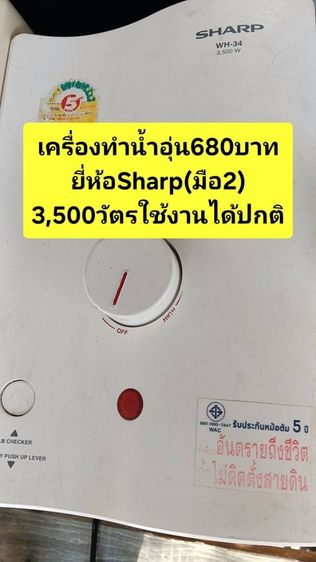 💰💸ขายด่วนถูกๆ‼️‼️
ย้ายบ้านโล๊ะของ(มือ2)
เฟอร์นิเจอร์"ขายขาดทุน"เหมาหมดลดได้เก็บเงินปลายทางได้ ช้าอดแน่นอนสนใจInboxได้ครับ✅️🙏 รูปที่ 4